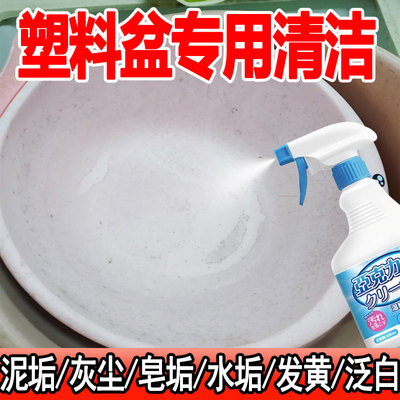 塑料盆除水垢清洗剂亚克力鱼缸