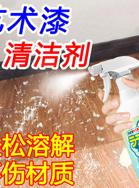 【免费试用】艺术漆专用清洁神器