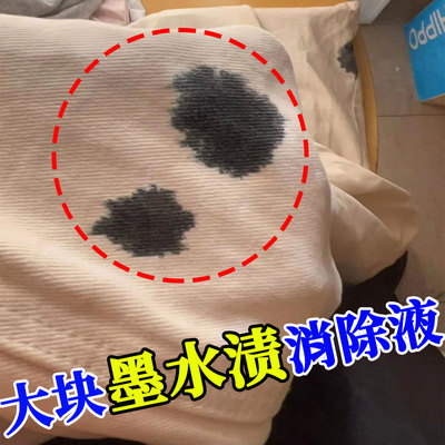 墨水清洗剂衣服洗去彩中性笔芯渍
