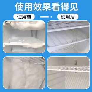 冰箱除冰剂神器除霜剂融雪防结冰化冰去味家用去冰柜解冻器清理xf