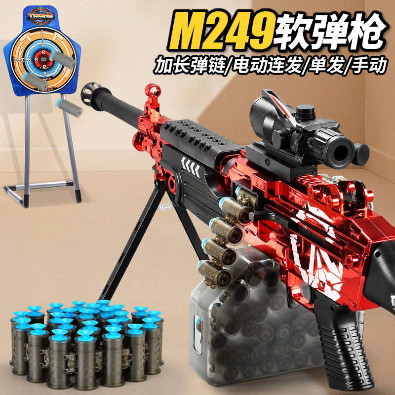 M249大菠萝软弹轻机枪