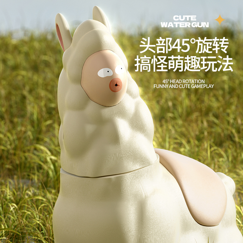 整蛊恶搞草泥马羊驼甩头水枪趣味迷你喷水枪戏水玩具滋水枪泼水节