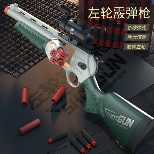 左轮散弹枪仿真s686抛壳软弹枪男孩儿童玩具枪双管喷子霰弹枪玩具