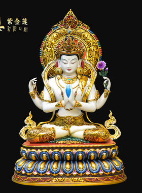 紫金莲尼泊尔工艺藏传密宗新款精品彩绘热灼四臂观音纯铜手工錾刻