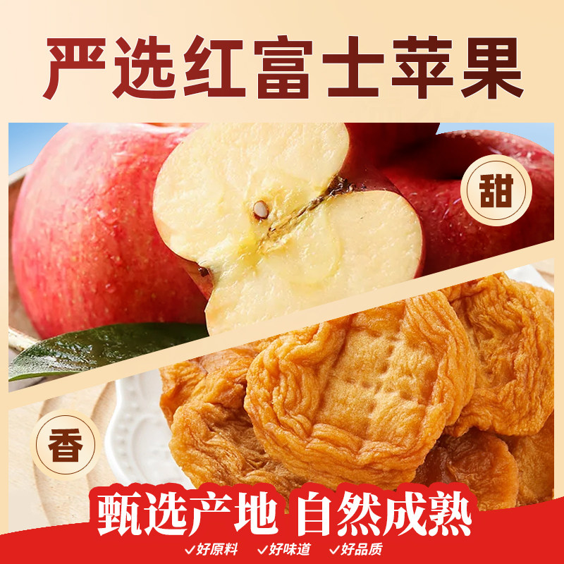 可拉奥烟台苹果干儿童零食水果干无添加剂厚切独立小袋散称