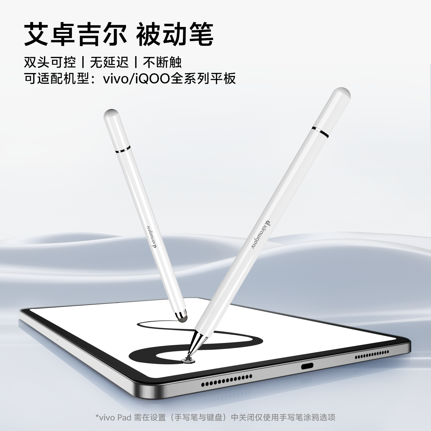 被动笔适用vivo/iQOO全系列平板双头可控不断触无延迟手机通用