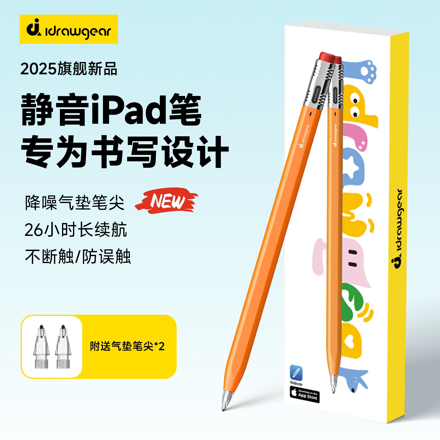 艾卓吉尔小铅笔静音电容笔ipad触控笔apple pencil适