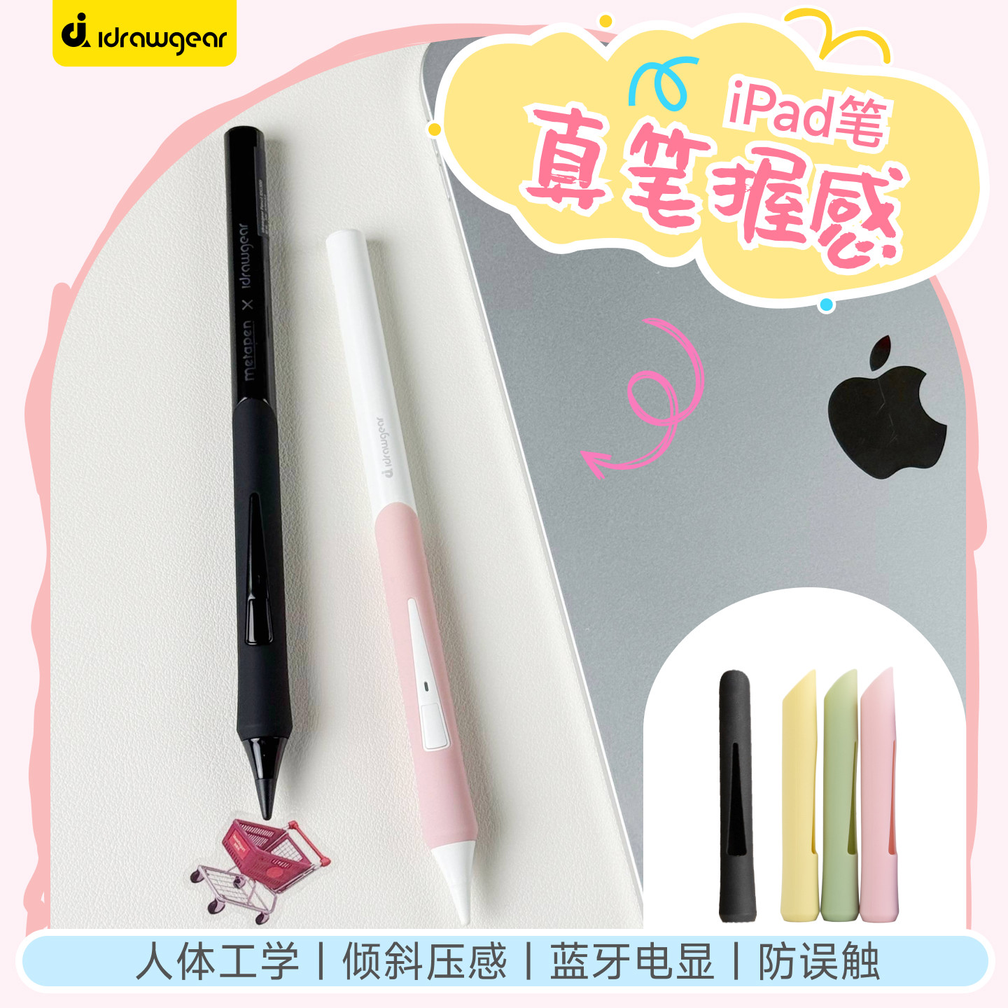 艾卓吉尔电容笔iPad适用苹果apple平板pencilpro平替air8触控笔idg300触屏iPad11手写笔铅笔触摸笔套静音笔尖