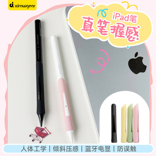 用了就爱上的iPad电容笔真香警告