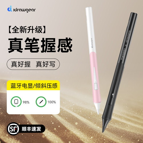 用了就爱上的iPad电容笔真香警告