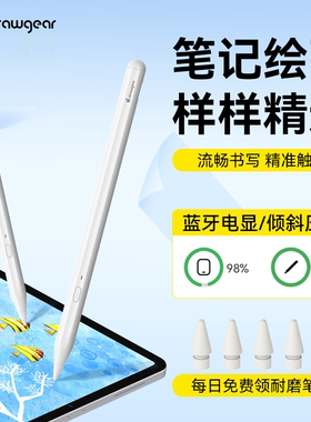 艾卓吉尔电容笔iPad笔适用苹果铅笔air7触屏笔pro平板触控笔iPad11手写笔100s通用applepencil笔尖idrawgear