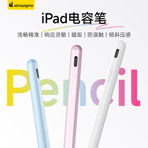 金属笔身ipad电容笔轻奢质感