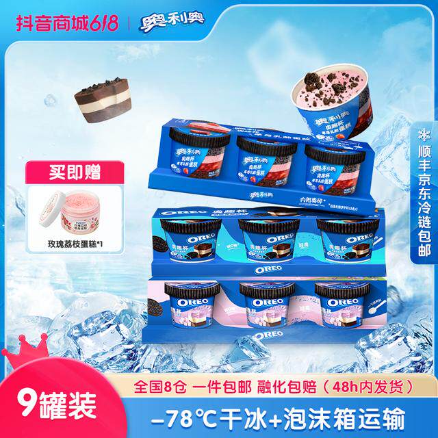 奥利奥乳酪小蛋糕多层慕斯动物奶油奶酪甜品下午茶饱腹解馋聚会