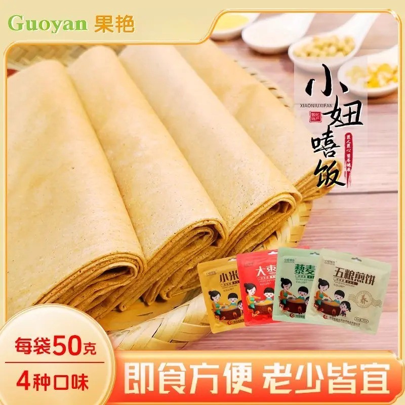 老商推荐敦化果艳煎饼东北大煎饼老商加增一袋