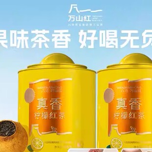 满满维C柠檬红茶万山红原叶茶冷泡罐装茶叶八马茶业集团旗下