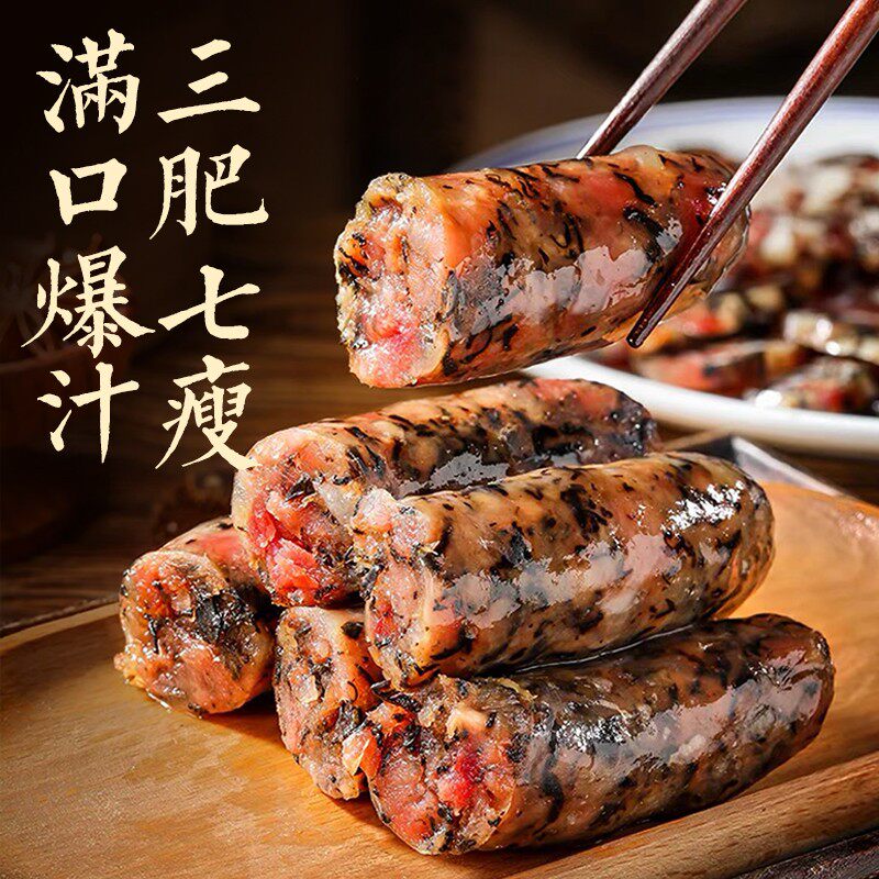 金华火腿梅干菜香肠浙江0淀粉腊肠广式十足下饭解馋烤肠