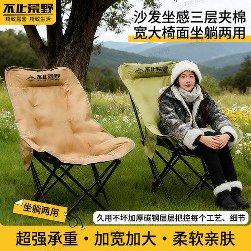 折叠椅户外可折叠钓鱼露营用