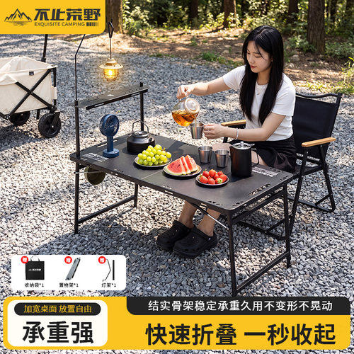 户外折叠桌暗影战术桌液压露营桌