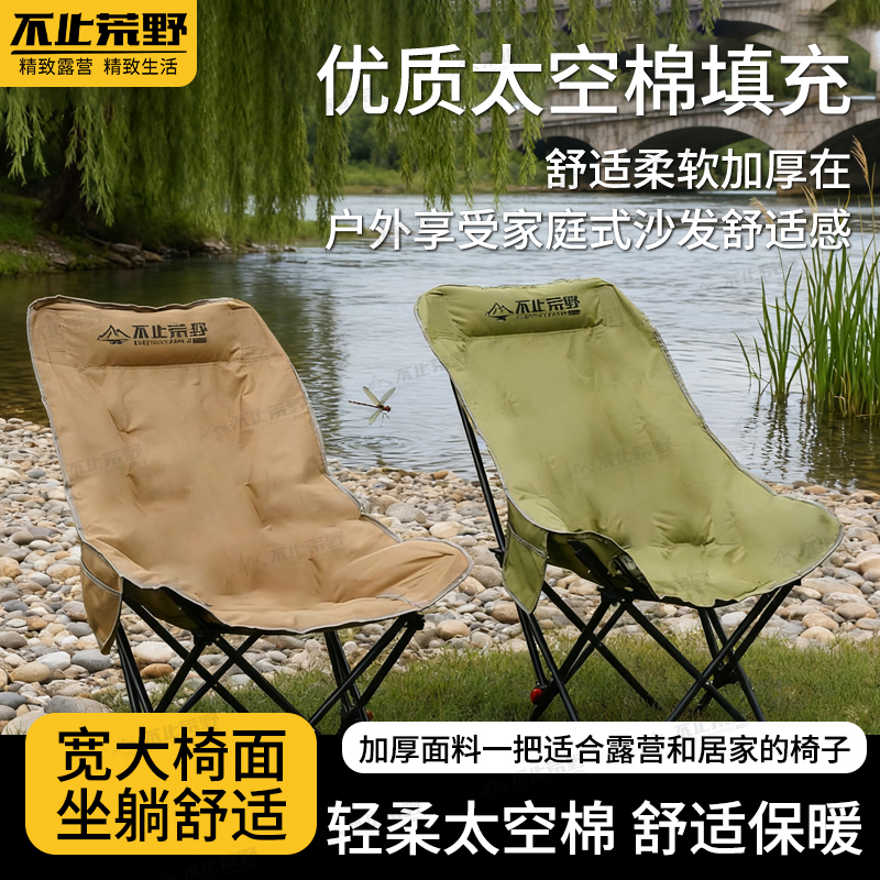 不止荒野便携式超轻户外露营折叠椅凳子钓鱼写生椅野营躺椅月亮椅