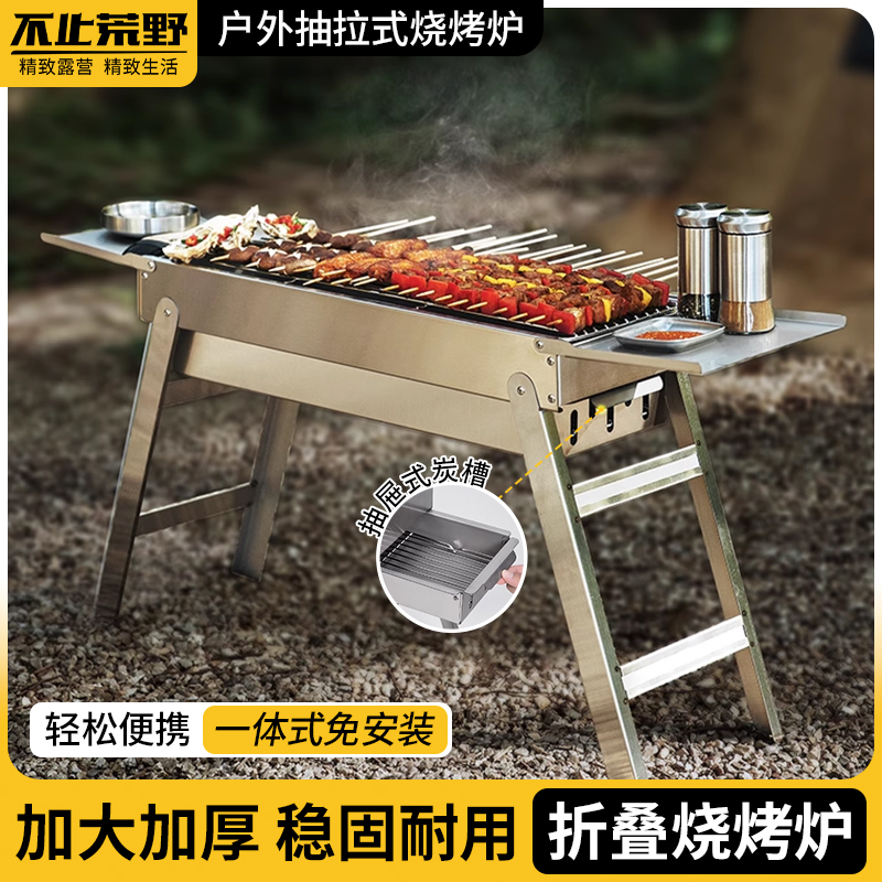 不锈钢烧烤炉家用烧烤架户外大号