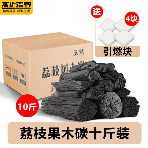 家用果木炭耐烧速燃炭烧烤炭