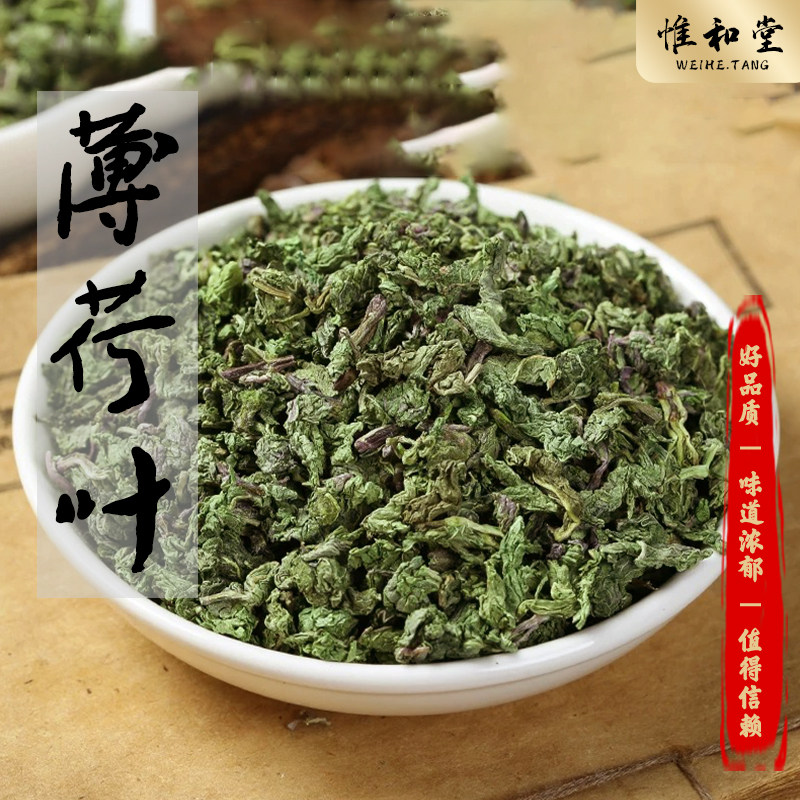 薄荷茶薄荷叶茶新鲜薄荷叶食用干薄荷泡水泡茶调酒清凉凉茶