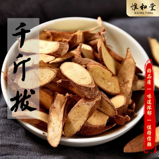 正品千斤拔一条根钉地根新货钻地风老鼠尾泡酒泡水滋补养生中药材