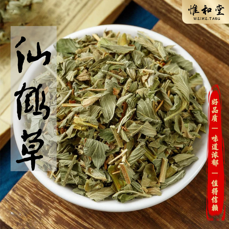 精品仙鹤草中药材正品龙牙草脱力草狼牙草新货泡水泡茶