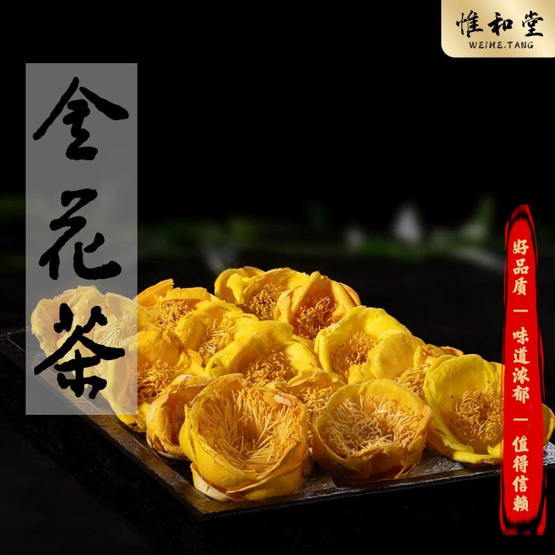 正宗金花茶广西天然冻干花苞干花特级养生花茶金花茶泡水