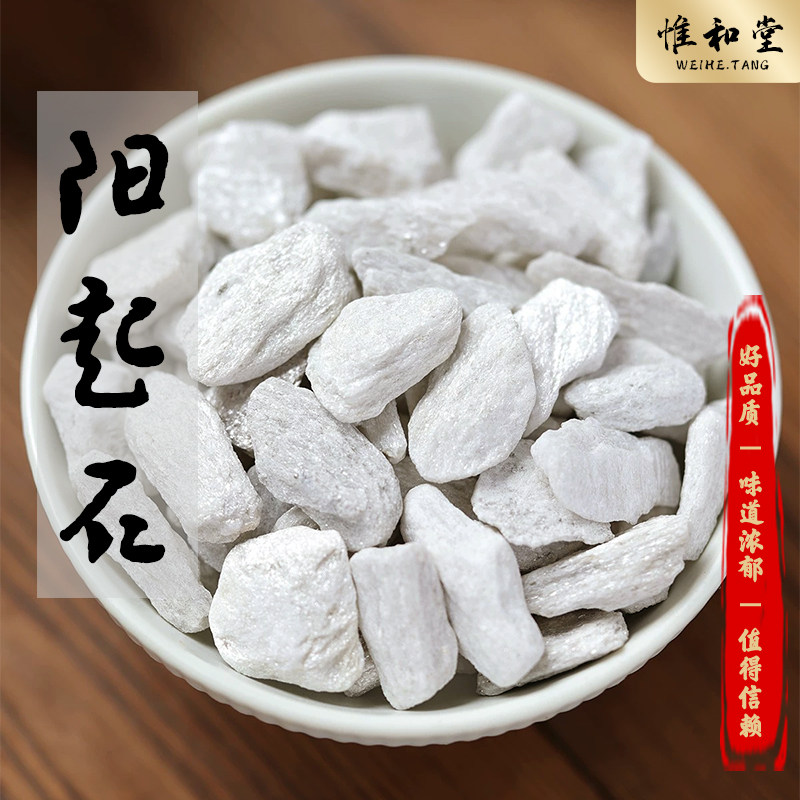 正品阳起石中药材男性滋补腰肾生阳石起阳石泡酒泡水煲汤可打粉