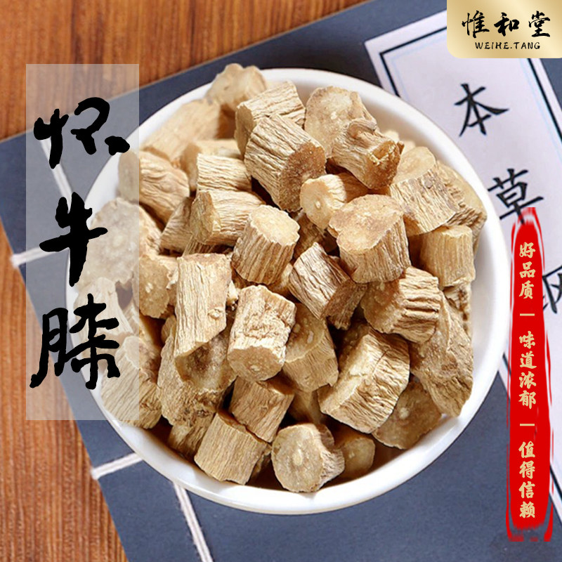 精选怀牛膝中药材正品新货河南焦作原产精选中间段无熏染淮牛膝