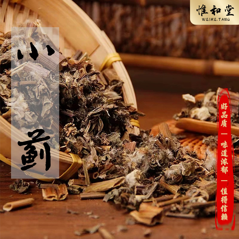 天然小蓟中药材正品新货刺儿菜小计青青草刺狗牙刺儿菜中草药