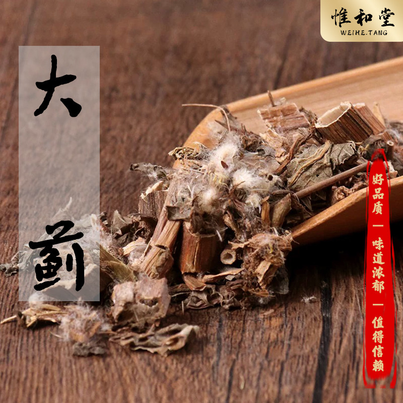 精选大蓟中药材新货大蓟草白花大蓟天然无硫正品大蓟
