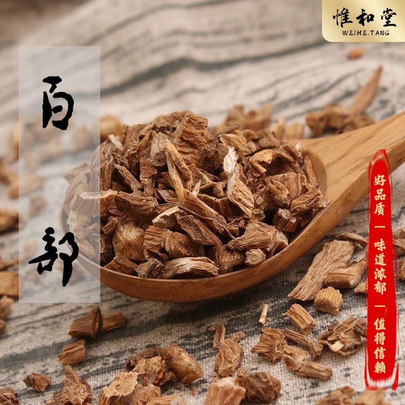 精选百部中药材正品新货天然无硫百部根生百部新鲜百条根煮水