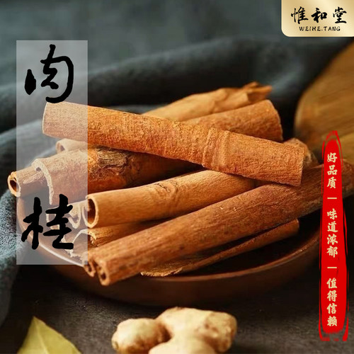 肉桂中药材正品新货大条肉桂干药用香料去皮桂心可打肉桂粉