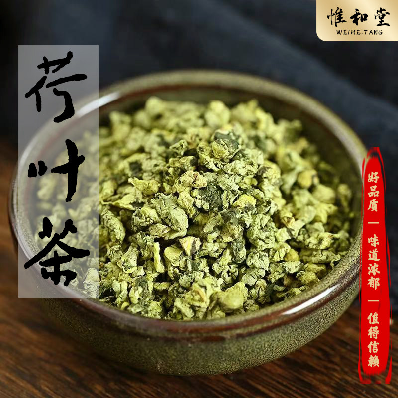 荷叶茶干荷叶茶粒天然干荷叶散装花草茶嫩荷叶泡水泡茶