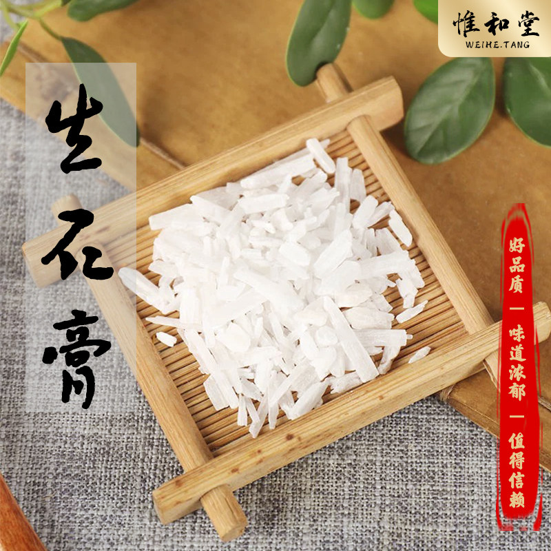 石膏中药材正品优质生石膏石膏粉石膏块石膏粒散装