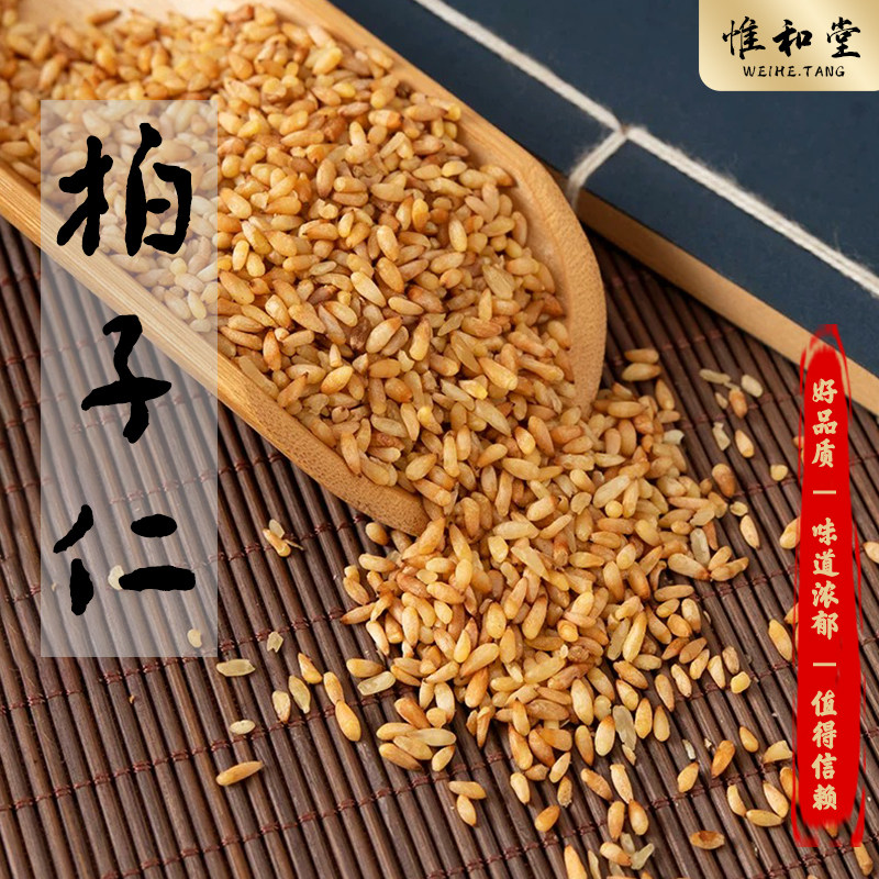 柏子仁中药材新货正品柏子仁侧柏籽去壳柏子肉柏籽仁