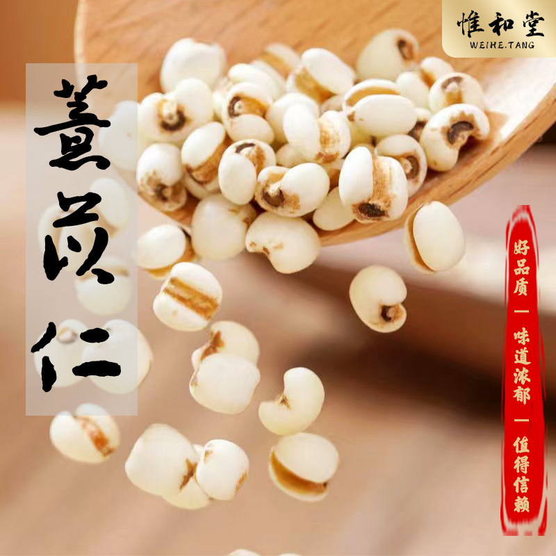 贵州正宗薏米仁农家小薏米自然晾晒当季新货粒粒饱满药用生薏米