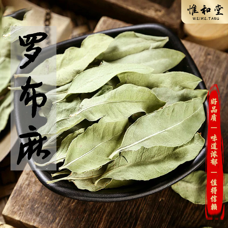 罗布麻叶中药材新货罗布麻茶正品新疆罗布麻叶茶