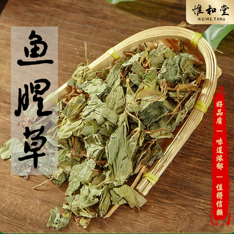 天然鱼腥草中药材干货新鲜鱼腥草茶天然折耳根自晒中药材泡水