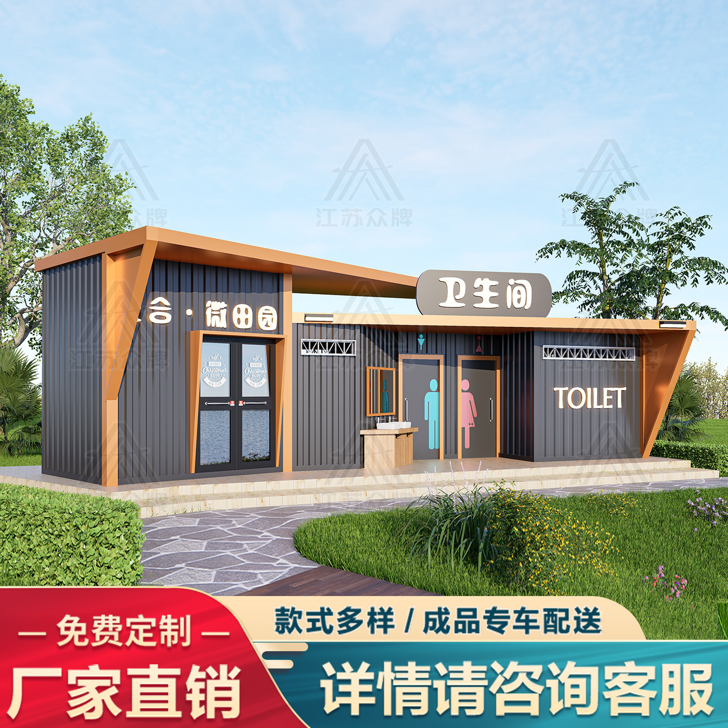 户外太空舱移动厕所环保洗手间
