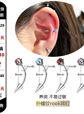 龙爪恶魔钉角snug钉子尖锥rook耳钉弯杆rock弯钉耳饰医用钛钢饰品