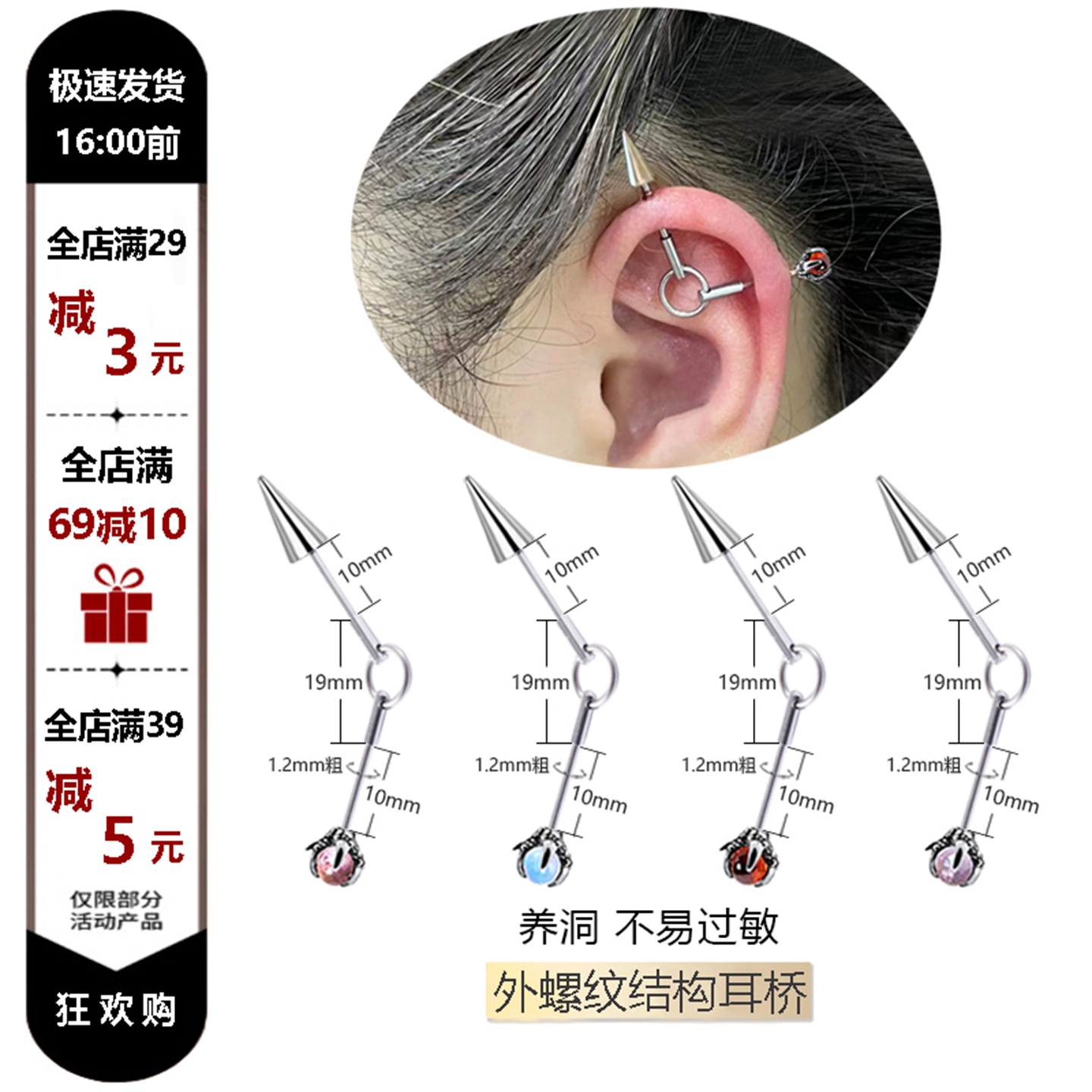 龙爪/尖锥1.2mm细杆钛钢解构结构耳桥钉双耳洞耳骨钉高位上耳轮钉
