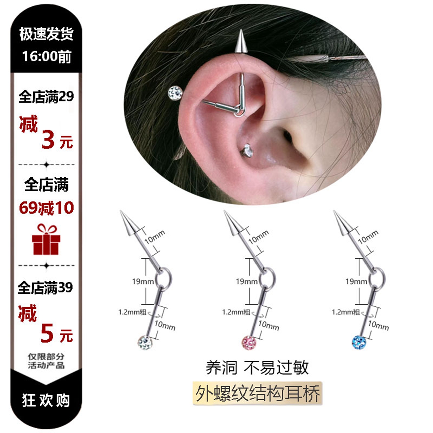 满钻/尖锥1.2mm细杆钛钢解构结构耳桥钉双耳洞耳骨钉高位上耳轮钉