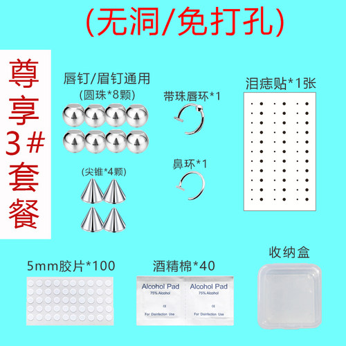 假无洞辣妹风饰品套装