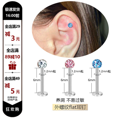 满钻球flat耳钉平底耳饰