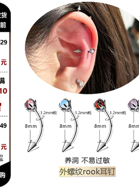 龙爪恶魔钉角尖锥rook耳钉弯杆rock弯钉耳饰snug钉子医用钛钢饰品