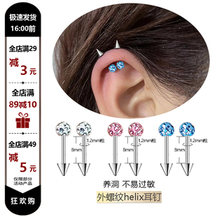 恶魔角耳骨钉helix耳钉小众风垂直前高位上耳轮钉医用钛钢养耳洞