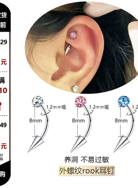 满钻恶魔钉长尖锥rook耳钉弯杆rock弯钉耳饰snug钉子医用钛钢饰品